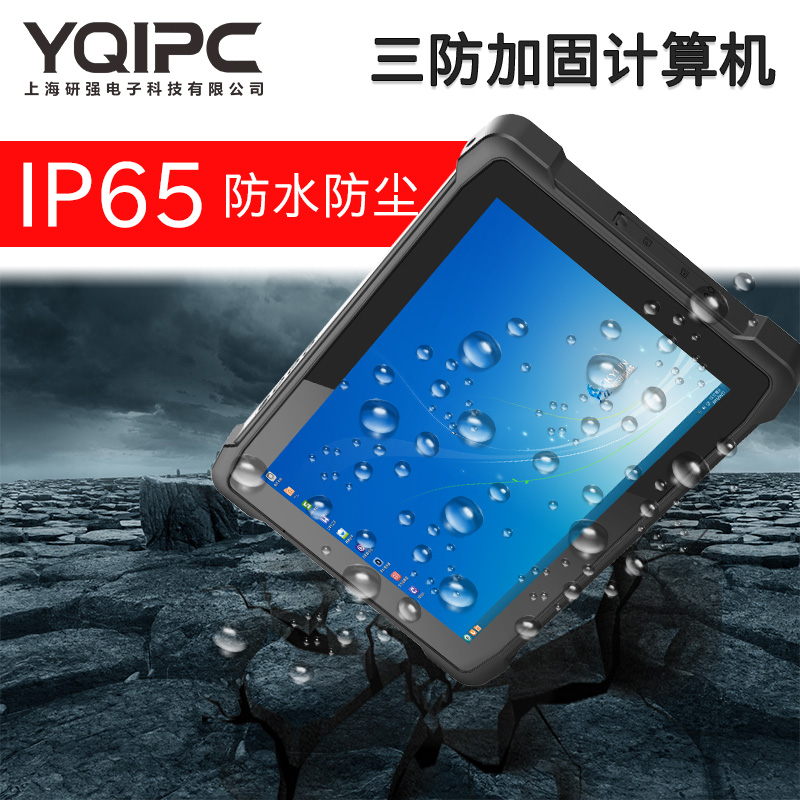 三防電腦.jpg
