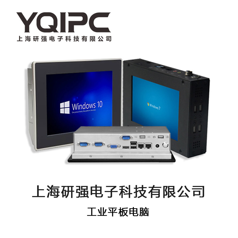 工業平闆電腦.jpg 工業平闆電腦.jpg