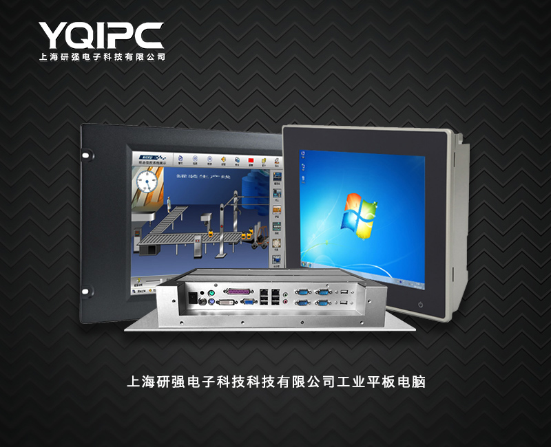 工業平闆電腦2.jpg 工業平闆電腦2.jpg
