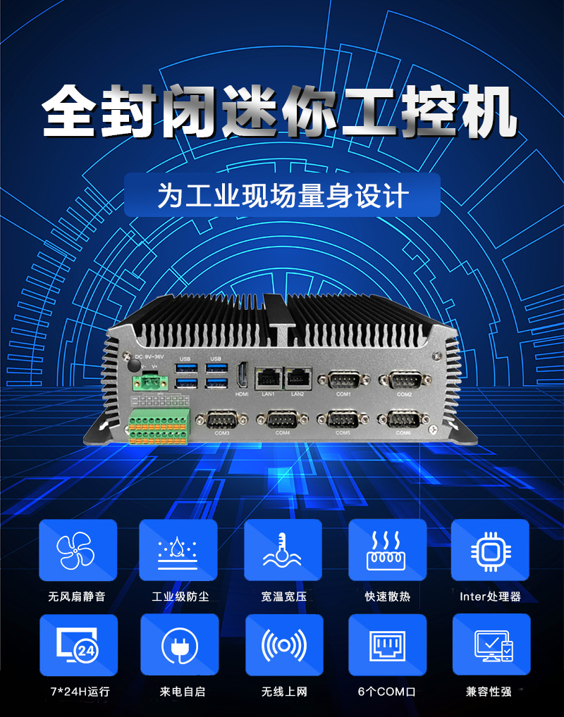 迷你(nǐ)工控機.jpg 迷你(nǐ)工控機.jpg